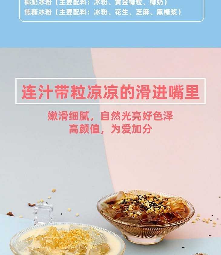 fairy-grass-cooler-brown-sugar-large-bowl-ice-powder-208g-4
