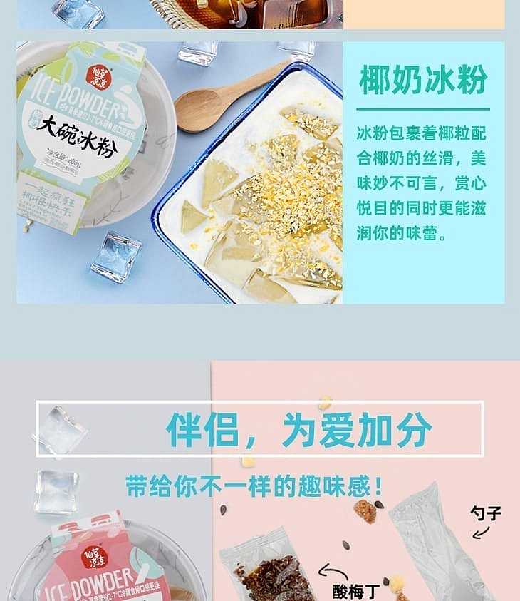fairy-grass-cooler-brown-sugar-large-bowl-ice-powder-208g-8