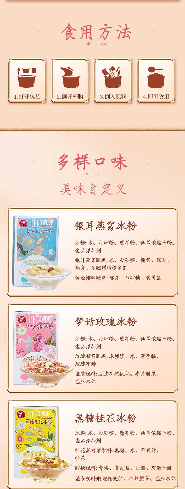 fairy-cool-dream-rose-ice-powder-268g-8