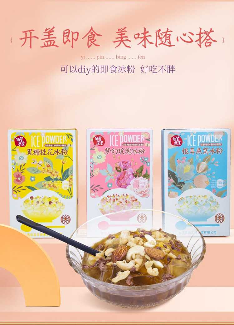 herbal-cooler-silver-ear-birds-nest-ice-powder-268g-1
