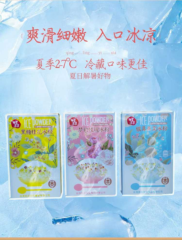 herbal-cooler-silver-ear-birds-nest-ice-powder-268g-5