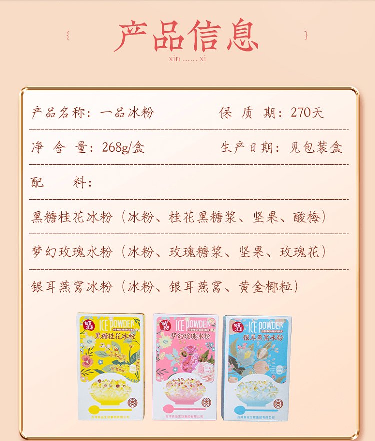 herbal-cooler-silver-ear-birds-nest-ice-powder-268g-9