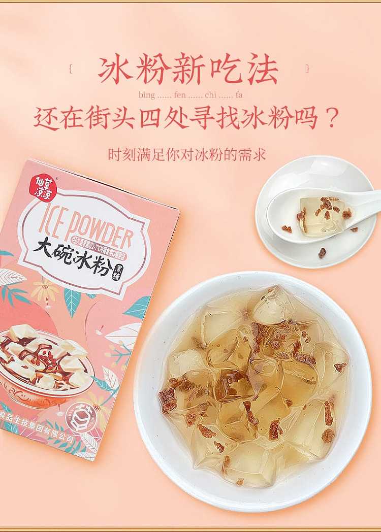 xian-cao-liang-liang-big-bowl-ice-powder-sour-plum-flavor-218g-2