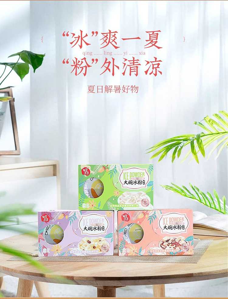 xian-cao-liang-liang-big-bowl-ice-powder-sour-plum-flavor-218g-4
