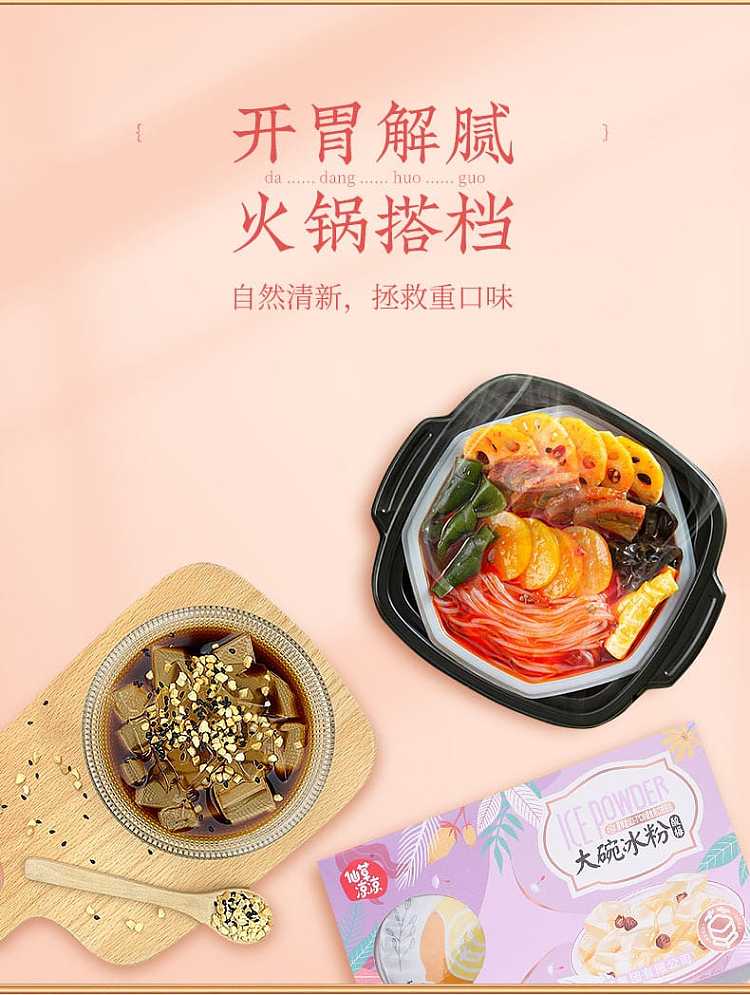 xian-cao-liang-liang-big-bowl-ice-powder-sour-plum-flavor-218g-5