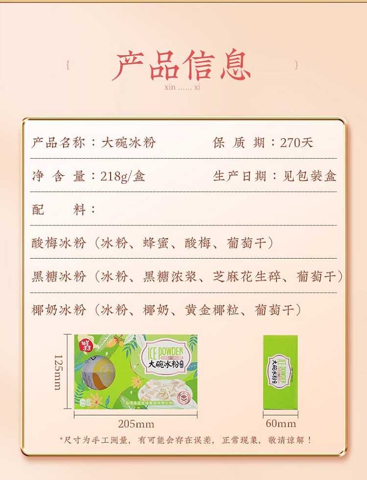 xian-cao-liang-liang-big-bowl-ice-powder-sour-plum-flavor-218g-7