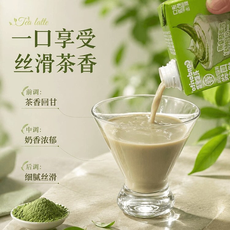 kundori-duo-pocket-milk-tea-matcha-milk-green-flavor-100g-6-bottles-5