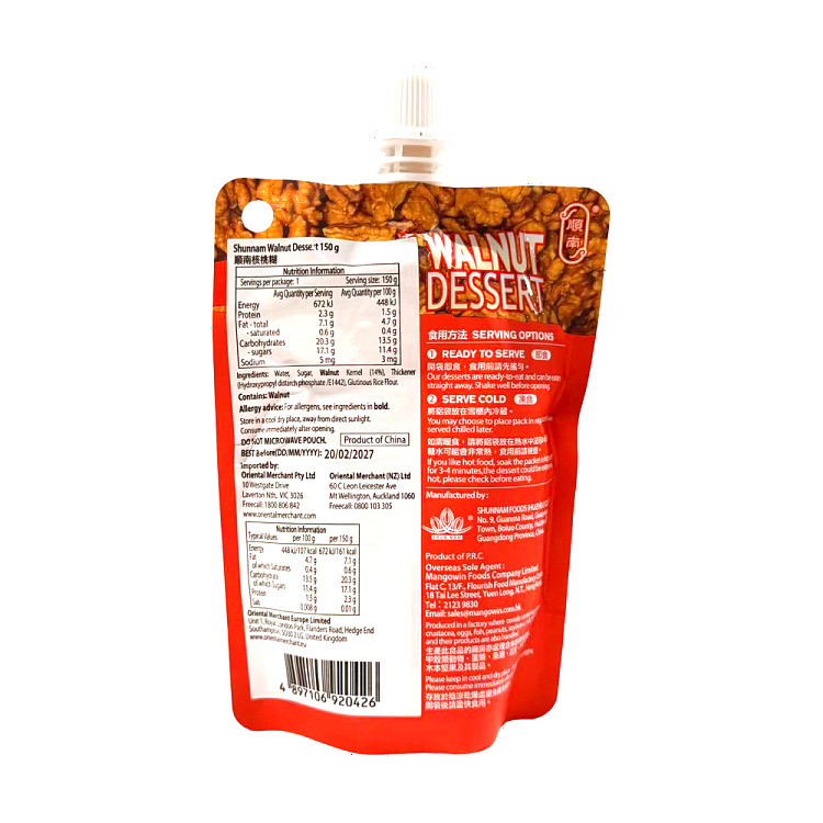 shunnan-walnut-paste-a-hong-kong-specialty150g-2