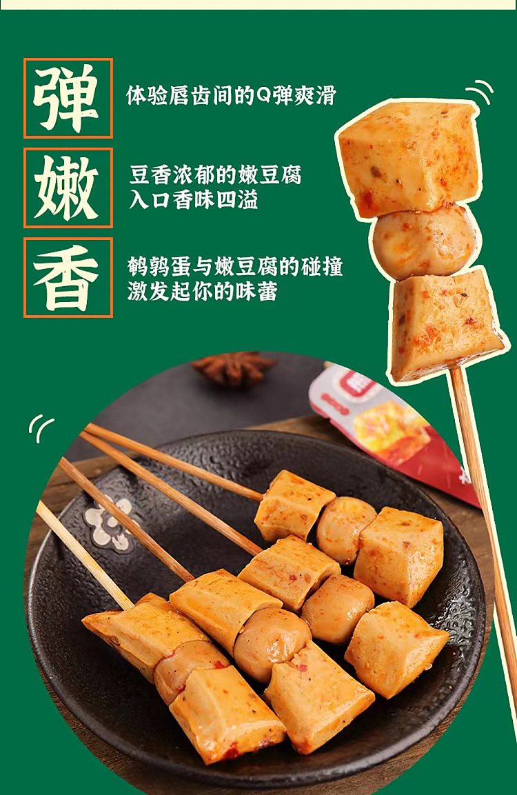 xiong-you-xinpin-quail-egg-crashed-into-tender-tofu-with-magic-pepper-and-spicy-flavor-150g-3