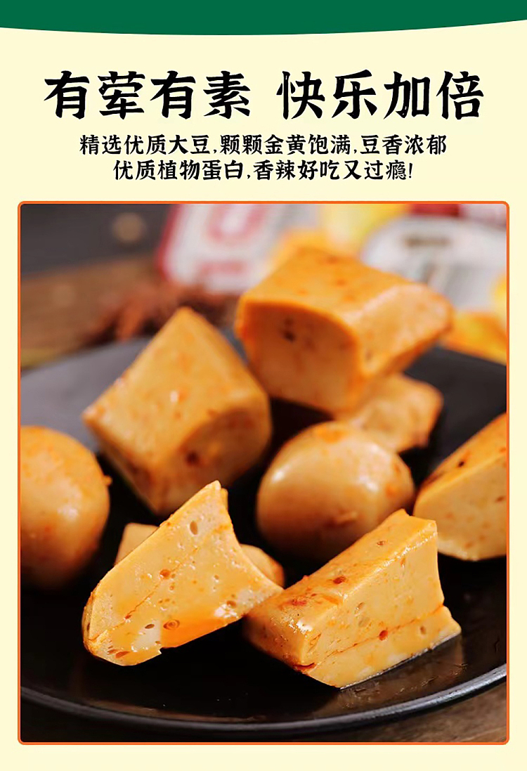 xiong-you-xinpin-quail-egg-crashed-into-tender-tofu-with-magic-pepper-and-spicy-flavor-150g-4