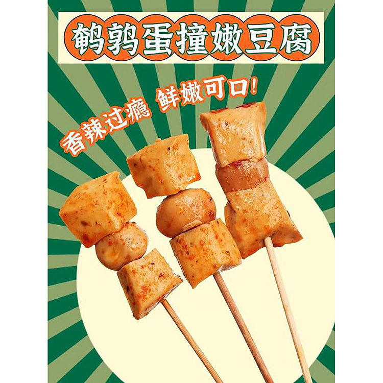 xiong-you-xinpin-quail-egg-crashed-tender-tofu-spicy-crayfish-flavor-150g-2