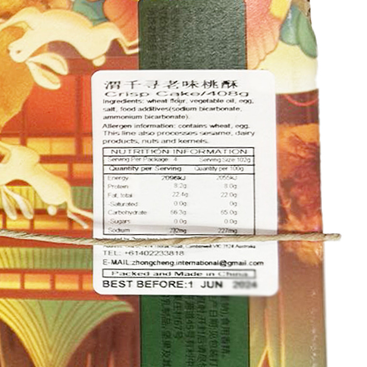 weiqianxun-old-flavor-peach-crisp-408g-3