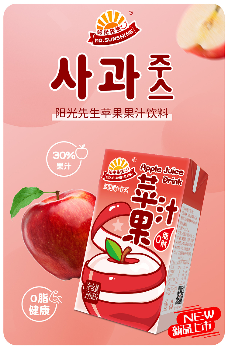 mr-sunshine-apple-juice-250ml24-1