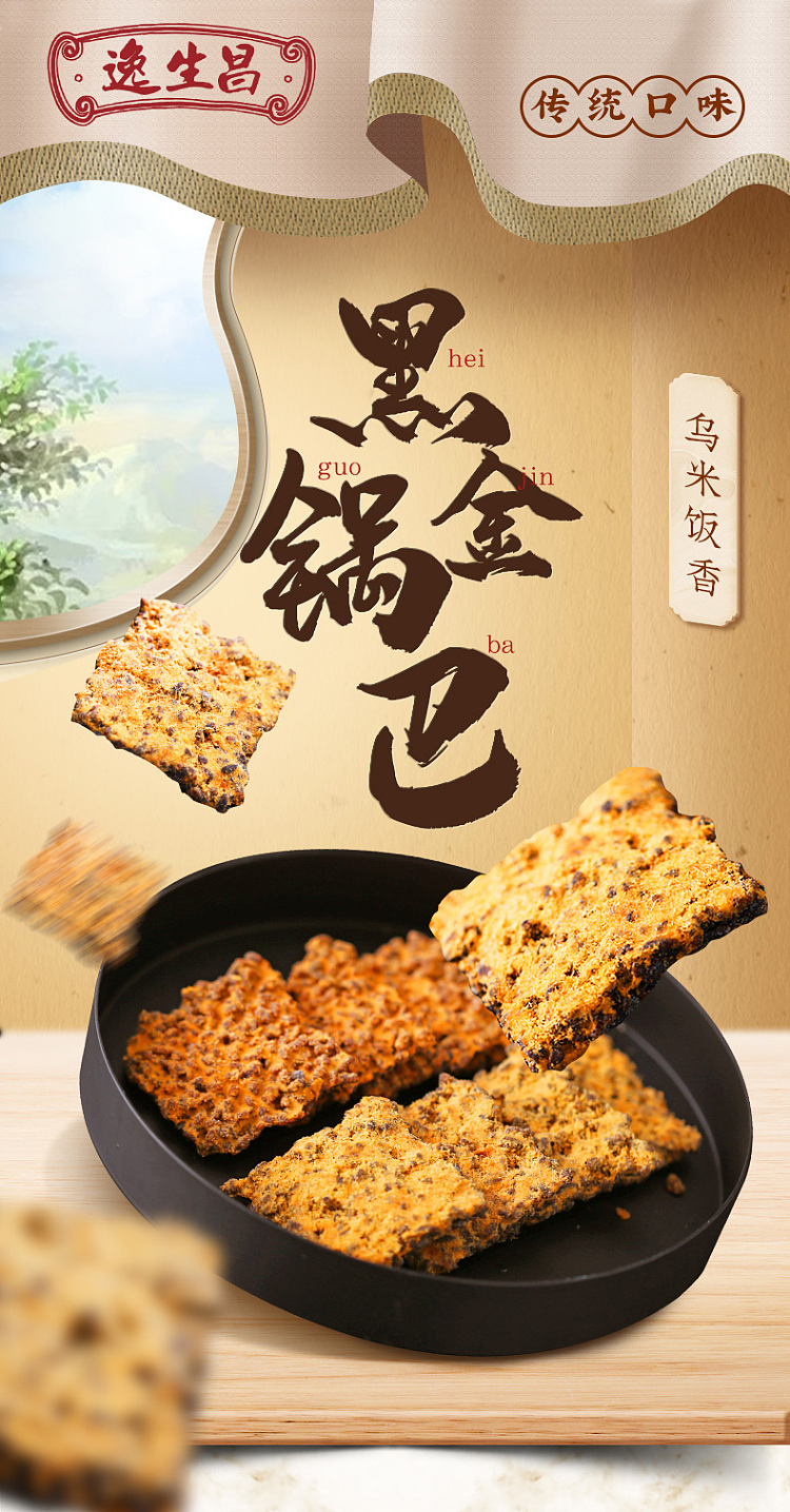 easun-cheong-black-gold-pot-meat-loaf-crabmeat-flavor-208g-1