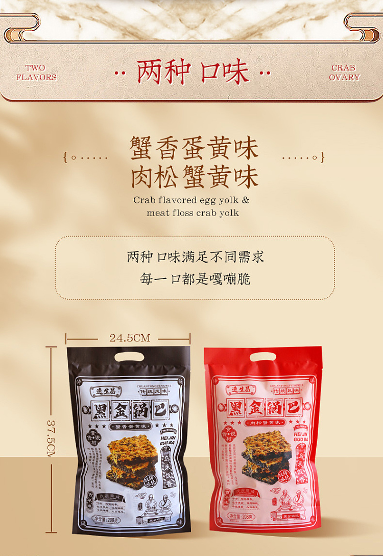 easun-cheong-black-gold-pot-meat-loaf-crabmeat-flavor-208g-2