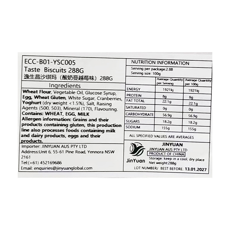 yat-sen-chang-sachima-yogurt-cranberry-flavor-288g-3