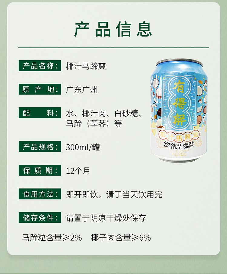 yau-tak-lychee-juice-300ml24-cans-5