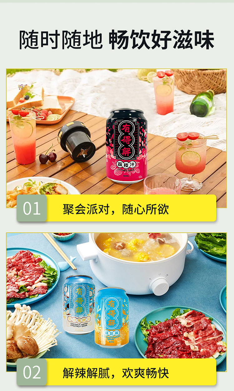 yau-tak-lychee-juice-300ml24-cans-8