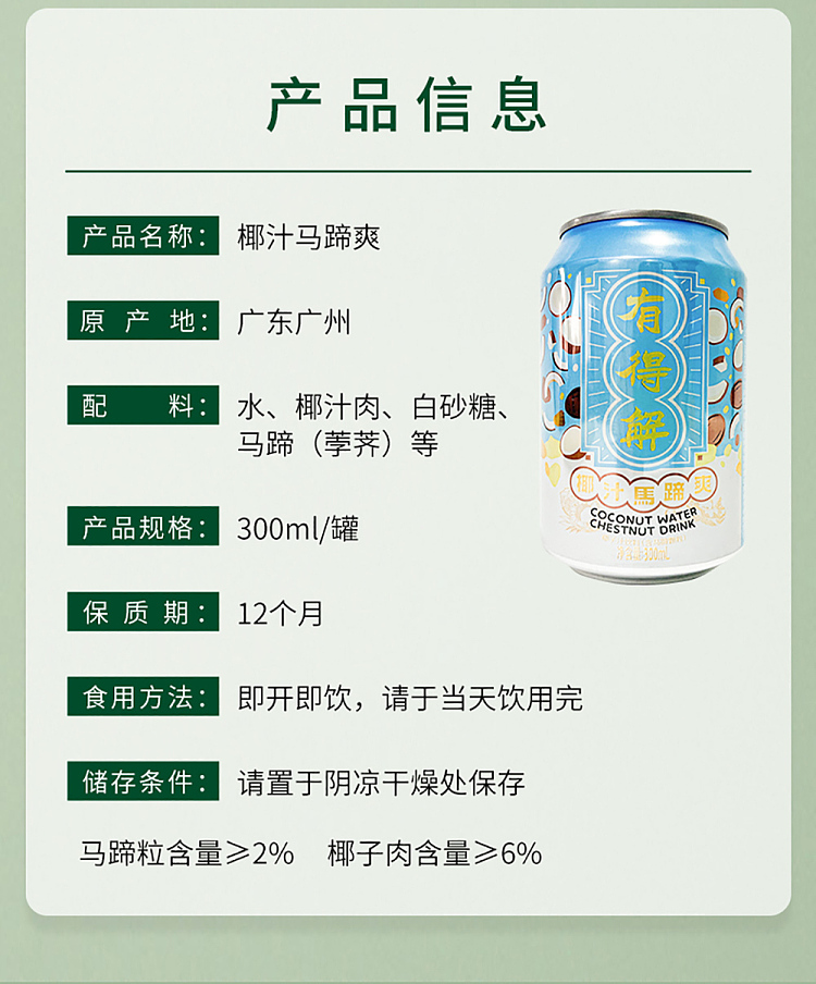 coconut-water-horseshoe-300ml24-cans-5