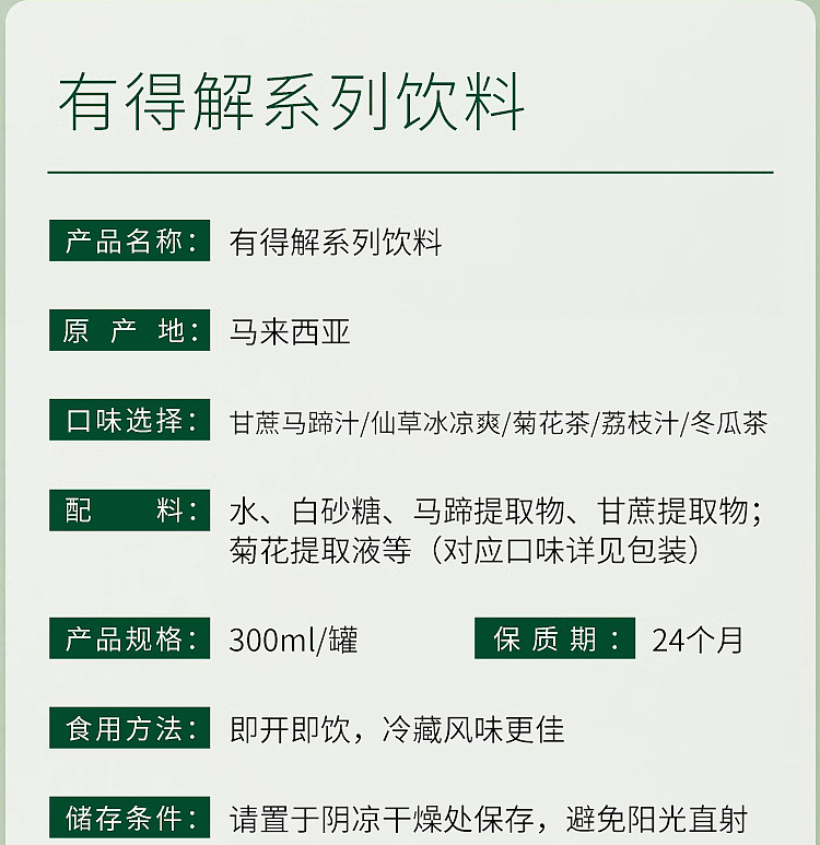 yudex-chrysanthemum-tea-300ml24-cans-2