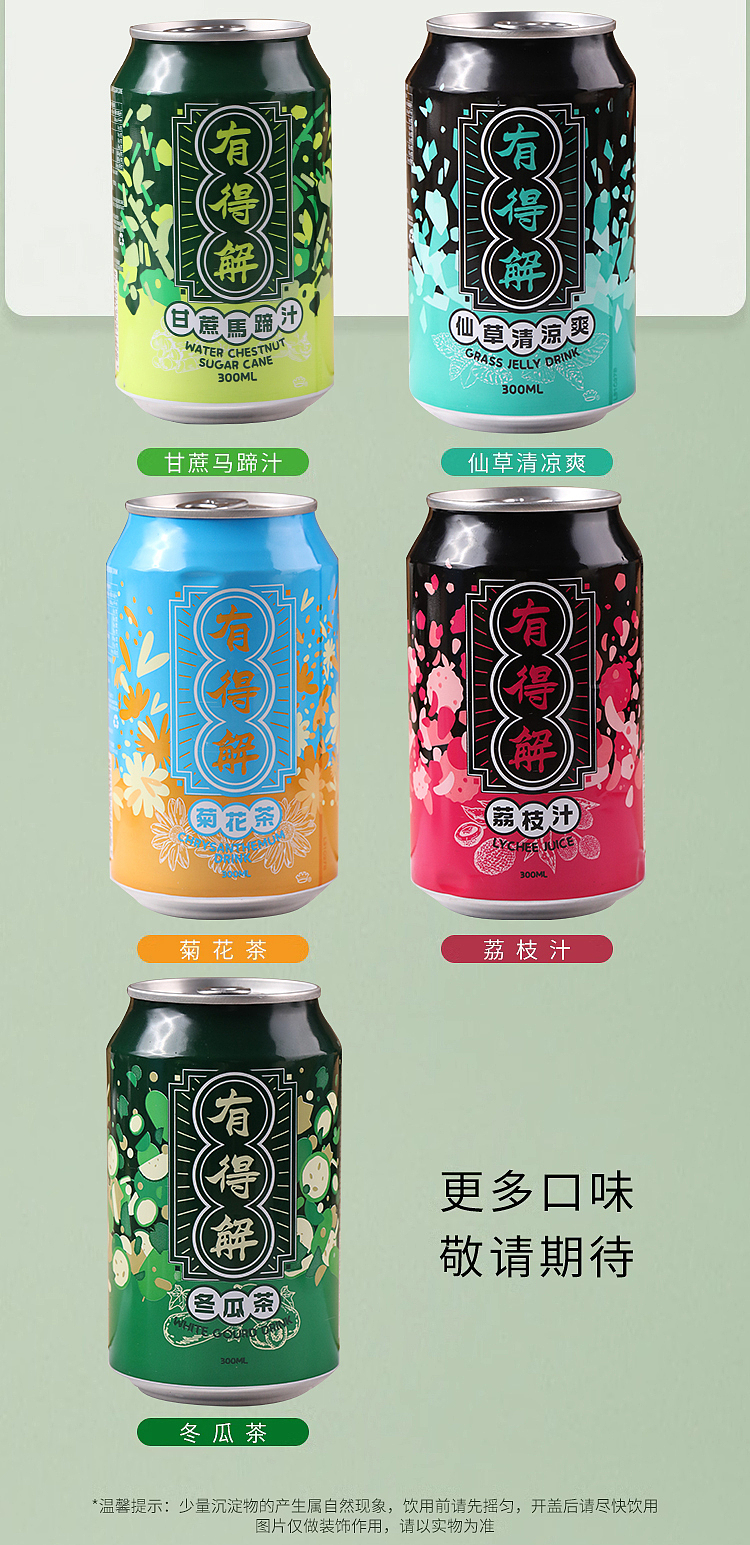 yudex-chrysanthemum-tea-300ml24-cans-3