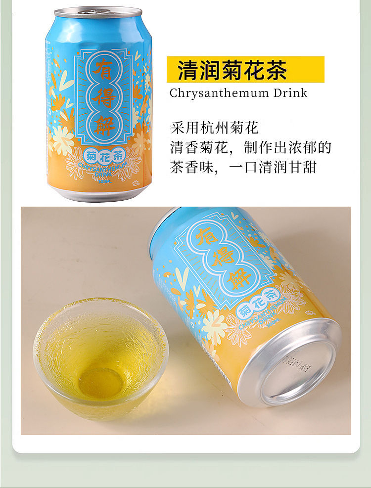 yudex-chrysanthemum-tea-300ml24-cans-8