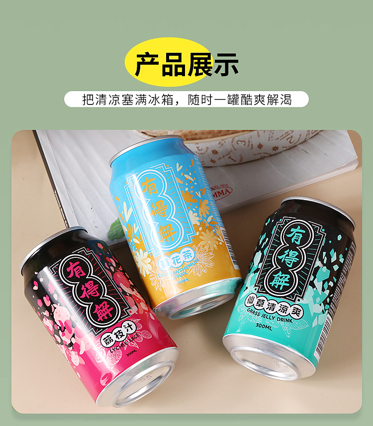 yudex-chrysanthemum-tea-300ml24-cans-9