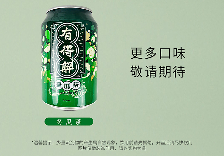 yau-tecks-herbal-cooler-300ml24-cans-4