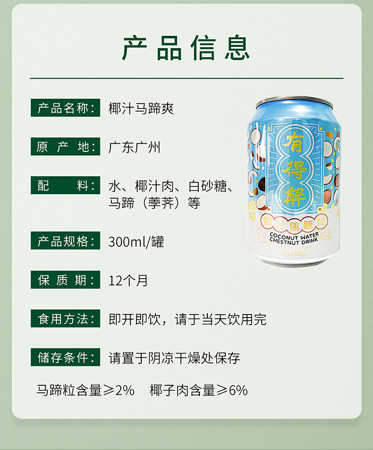 yau-tecks-herbal-cooler-300ml24-cans-5