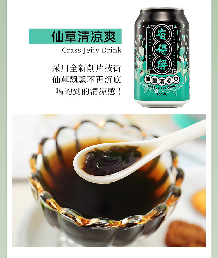 yau-tecks-herbal-cooler-300ml24-cans-9