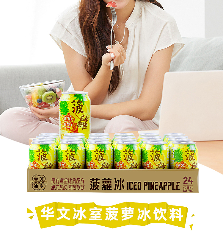 whole-carton-wah-man-ice-house-pineapple-ice-315ml24-cans-1