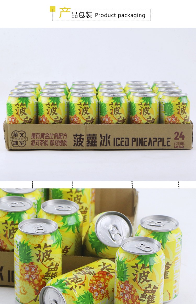 whole-carton-wah-man-ice-house-pineapple-ice-315ml24-cans-5