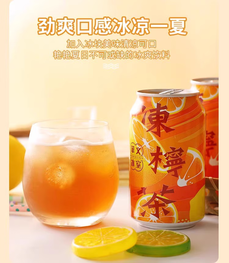 氷華 整箱】华文冰室冻柠檬315ml*24罐- Umall今日优选- 澳洲线上超市
