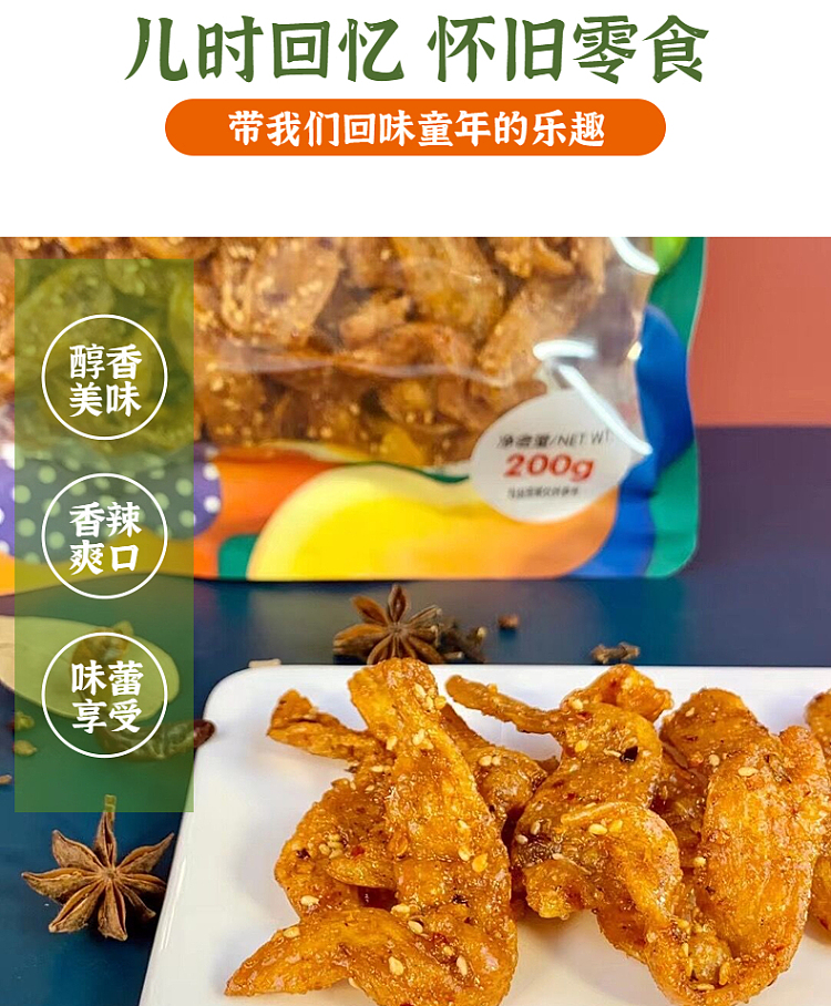 new-yung-yuen-spicy-slices-beijing-duck-flavor-200g-2