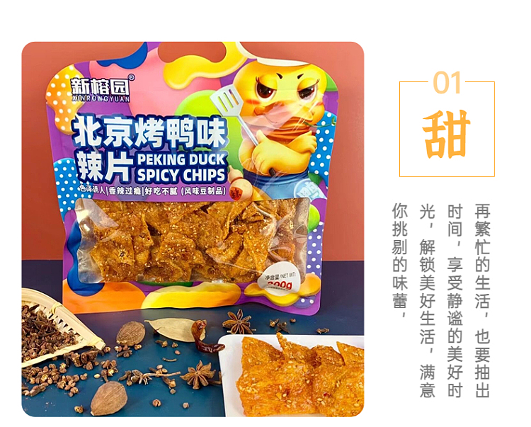 new-yung-yuen-spicy-slices-beijing-duck-flavor-200g-5