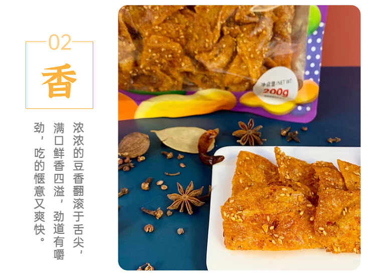 new-yung-yuen-spicy-slices-beijing-duck-flavor-200g-6