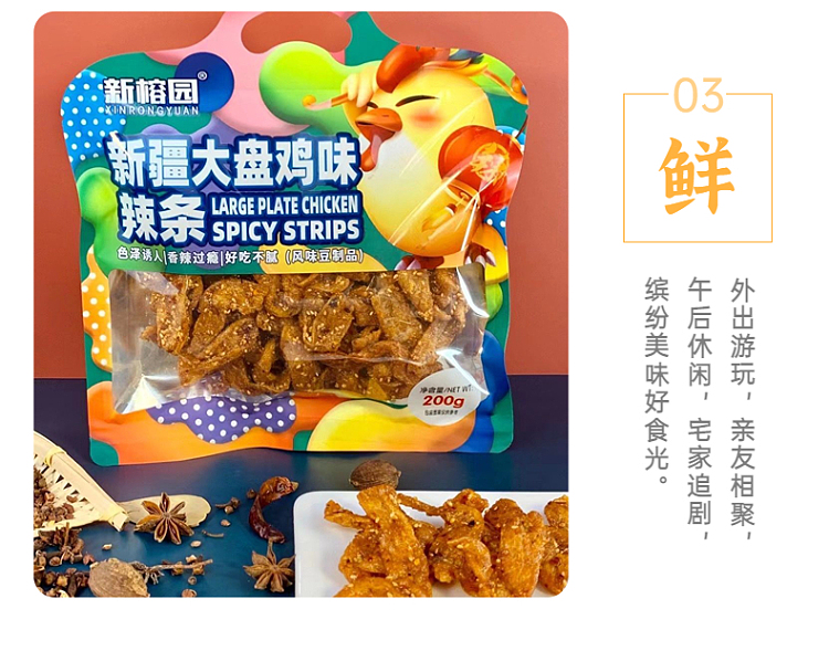 new-yung-yuen-spicy-slices-beijing-duck-flavor-200g-7