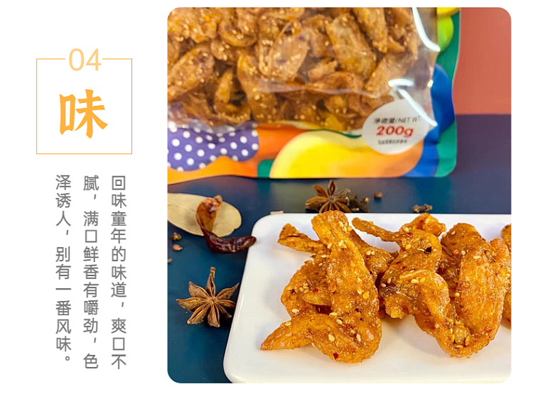 new-yung-yuen-spicy-slices-beijing-duck-flavor-200g-8