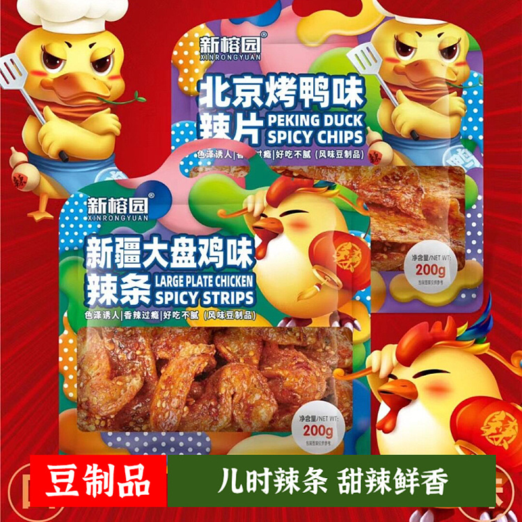 new-yung-yuen-spicy-slices-beijing-duck-flavor-200g-4