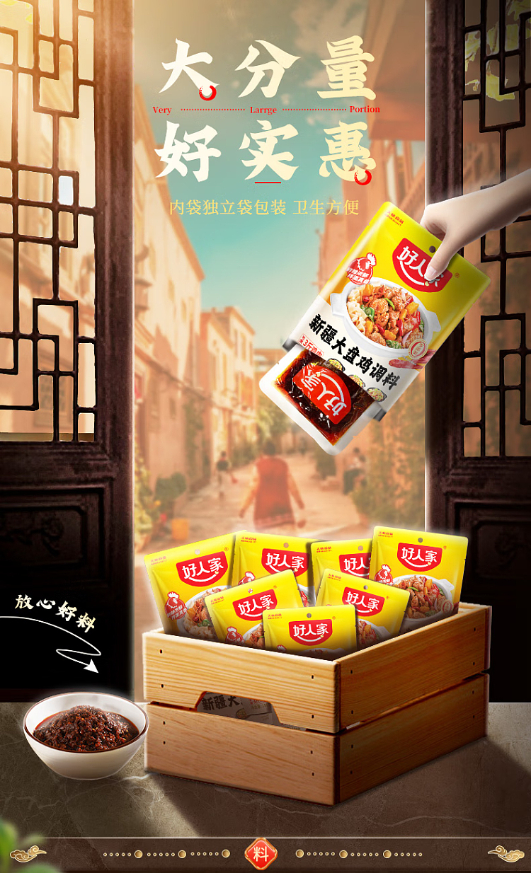 good-people-xinjiang-chicken-seasoning-180g-2