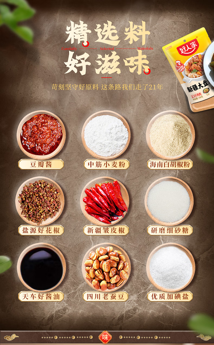 good-people-xinjiang-chicken-seasoning-180g-3