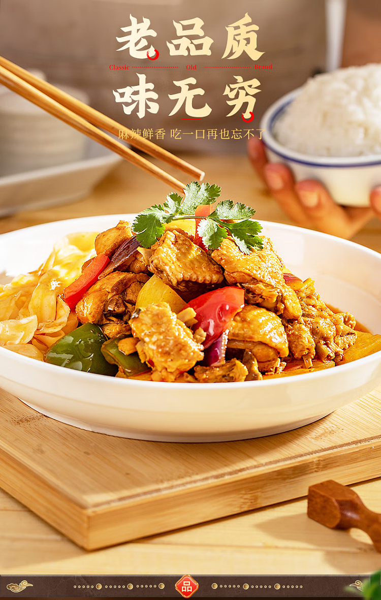 good-people-xinjiang-chicken-seasoning-180g-4