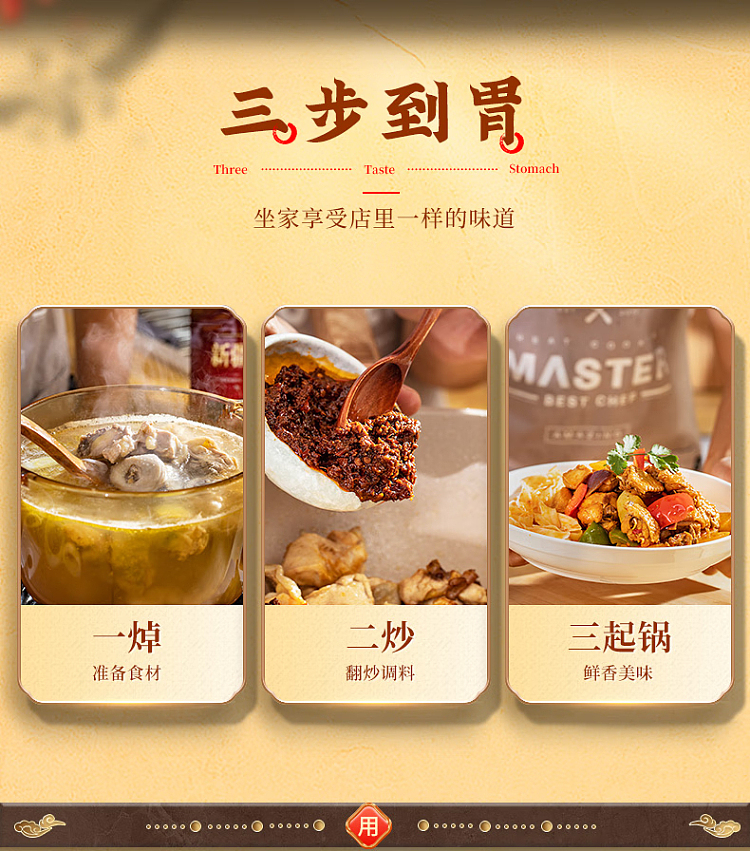 good-people-xinjiang-chicken-seasoning-180g-6