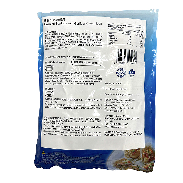 steamed-scallops-with-garlic-and-vermicelli-200g-3