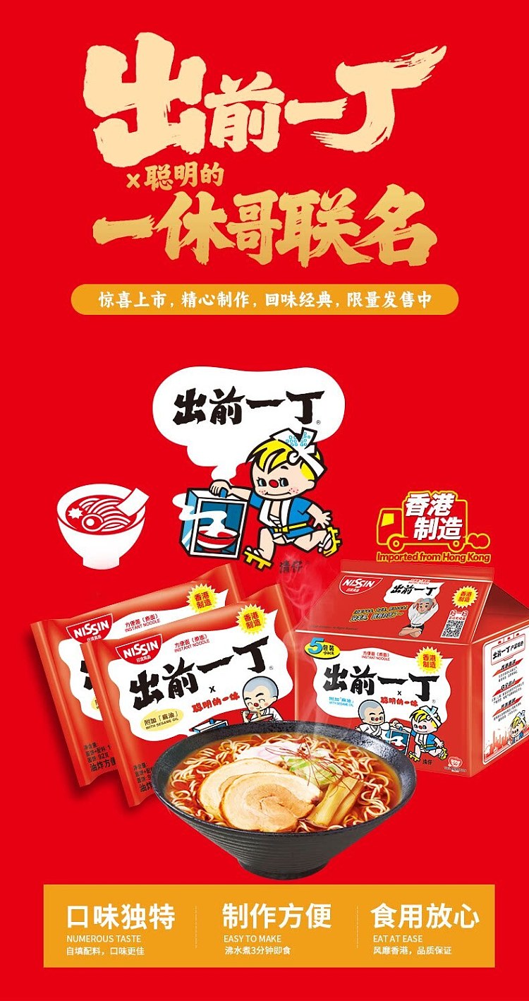 nissin-izumi-ichidashi-sesame-oil-flavor-100g-1