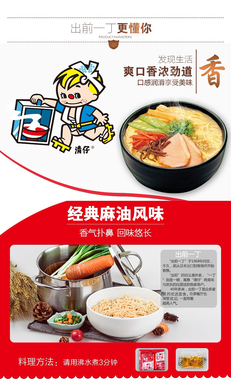 nissin-izumi-ichidashi-sesame-oil-flavor-100g-2