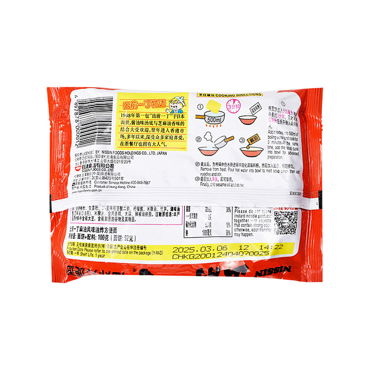 nissin-izumi-ichidashi-sesame-oil-flavor-100g-3