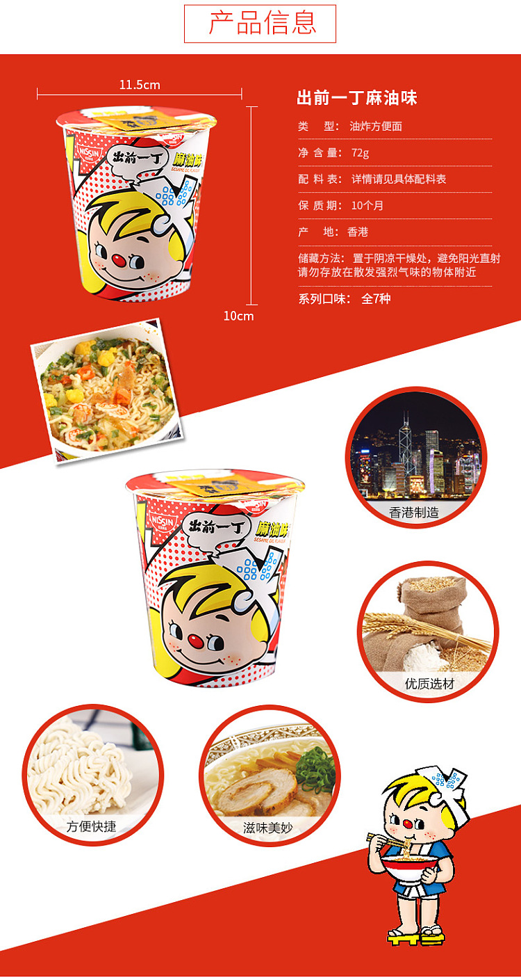 nissin-izumi-ichidashi-sesame-oil-flavor-71g-3