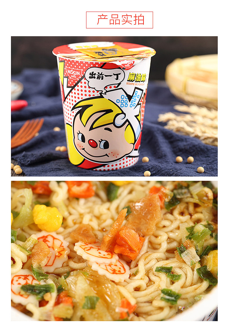 nissin-izumi-ichidashi-sesame-oil-flavor-71g-4