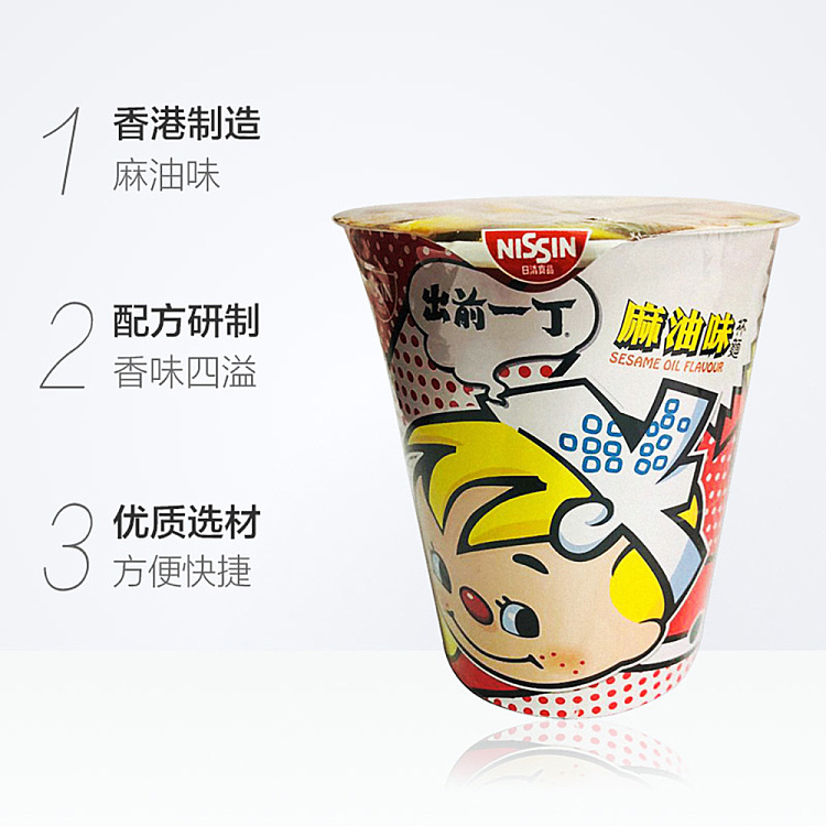 nissin-izumi-ichidashi-sesame-oil-flavor-71g-2